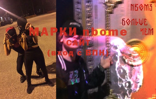 марки nbome Волоколамск